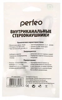 Купить Наушники Perfeo внутриканальные PF-NNM-BLU синие