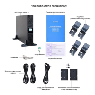 Купить ИБП Ippon Smart Winner II 3000 Line-Interactive 2700W/3000VA (299381)
